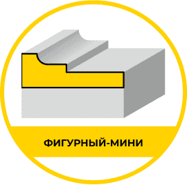 Фигурный-мини